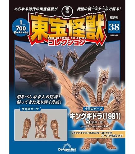 Amazon.co.jp: HG ゴジラ 怪獣総進撃編 × 全4種セット